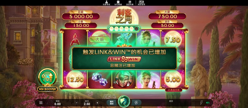 LINK&WIN 累积奖金